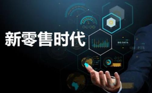 详解新零售及新零售在皮革制品行业的四种商业模式